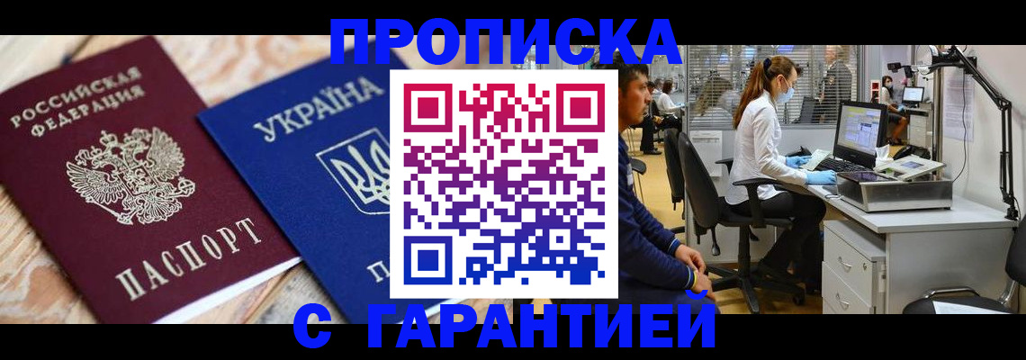 временная регистрация для школы в Ельце