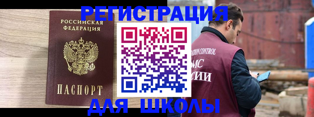 временная регистрация купить в Ельце