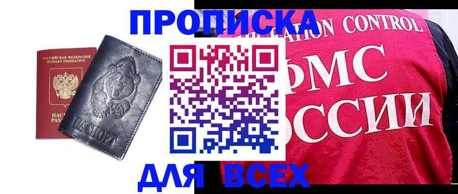 временная регистрация собственник в Ельце